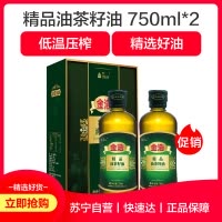 金浩低温物理压榨精品油茶籽油 750ml*2 礼盒装