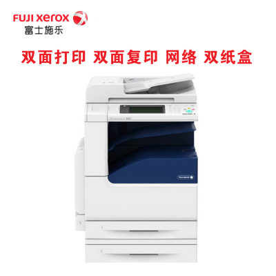 富士施乐(Fuji Xerox)DocuCentre-V 3065 CPS A3中速黑白数码多功能复合机(双面打印 双面复印 网络 双纸盒)