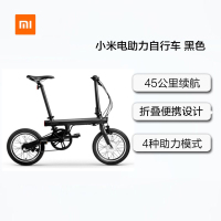 小米(MI)米家电助力折叠自行车 黑色 平衡车滑板车力矩传感智能单车代步车