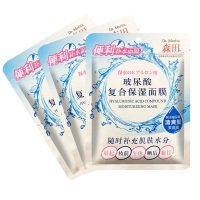 森田玻尿酸樱花柔嫩面膜早安补水保湿滋润妆前服帖亮肤熬夜救急 2628