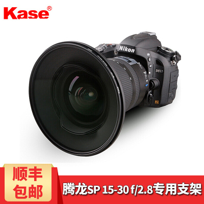 卡色(kase)腾龙15-30镜头支架+MC UV滤镜套装 K170方形滤镜支架 UV镜