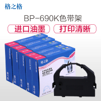 格之格(G&G)ND-BP690K色带架5支装适用实达STAR BP-690K打印机打印耗材