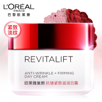 欧莱雅(LOREAL)复颜抗皱紧致滋润日霜50ML