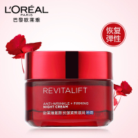 欧莱雅(LOREAL)复颜抗皱紧致滋润晚霜50ML