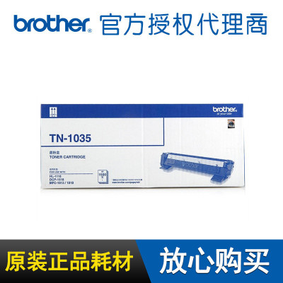 兄弟TN-1035黑色墨粉盒 HL-1218W、DCP-1618W、MFC-1819、MFC-1919NW