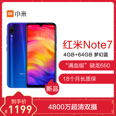 小米(MI)Redmi Note 8 6+128GB 曜石黑 4800万四摄小金刚拍照NFC手机超长待机G90T液冷游戏芯6.53"超大全面屏小米红米学生机双卡双待智能