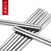 十八子作筷子 家用304不锈钢防滑筷子 5双筷子套装CK01-2