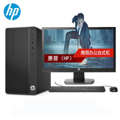 惠普(HP)288 G3商用台式电脑 27英寸显示器( I3-7100 4G 1TB 无光驱)