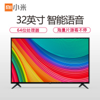 小米（MI）电视4S L32M5-AD 32英寸(X)