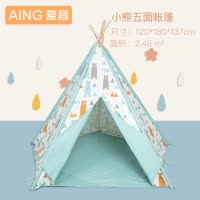 爱音(Aing)印第安儿童帐篷游戏屋宝宝游戏玩具室内户外帐篷