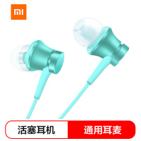 小米活塞耳机 清新版 入耳式手机耳机 蓝色(L)