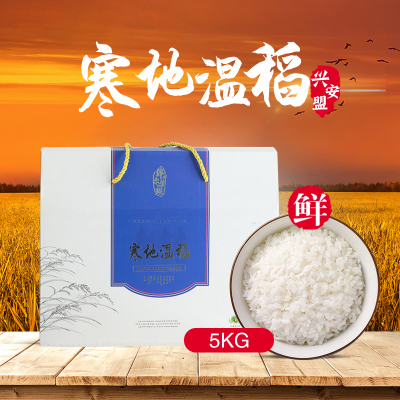 绰尔蒙珠寒地温稻礼盒5kg