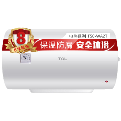 TCL50升电热水器 简约设计风格百搭 蓝金圭内胆防腐多重安防预约 F50-WA2T