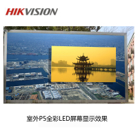 海康威视(HIKVISION)监控显示DS-D4050FO室外全彩LED屏幕P5