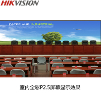 海康威视(HIKVISION)监控显示DS-D4025FI-M 室内全彩LED屏P2.5