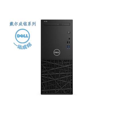 戴尔（DELL）成铭系列商用台式机3980（I5-8500 8G 500GSSD 2G独立显卡 WIN10 ）