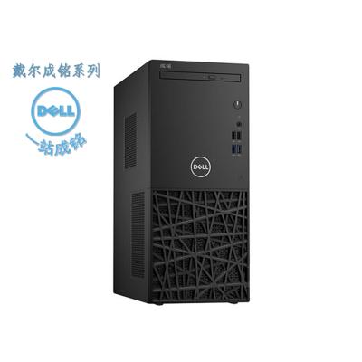 戴尔(DELL)成铭系列商用台式机3980(I3-8100 4G 128SSD+1T 集成显卡 WIN10 网络同传)