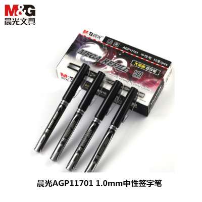 晨光(M&G)1.0mm 中性笔 大笔画 学习用品 办公 AGP11701