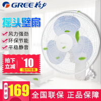 Gree/格力壁扇 FB-4005 挂壁扇节能静音挂扇挂墙扇 机械式双拉线电风扇