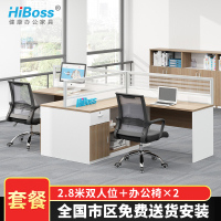 HiBoss办公桌椅2人位卡座屏风隔断现代工位电脑桌财务教师桌