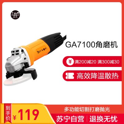 [苏宁自营]工蜂多功能角磨机角向磨光机手磨机打磨切割机抛光机GA7100