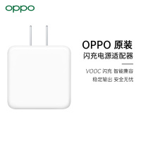 OPPO VOOC闪充充电器 VC54JBCH