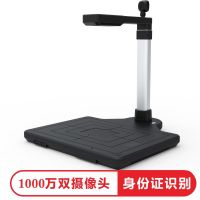 科密 GP2800ID高拍仪 1000万双摄全自动对焦 A3/A4 内置身份证阅读器 酒店政务中心 扫描仪