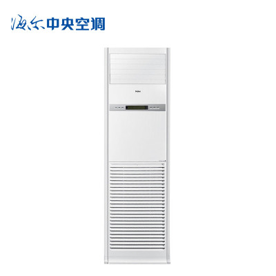 海尔商用(Haier) 4匹 变频冷暖 商用柜机 KFRd-100LW/52BAC23 3级能效 一价全包(包9米铜管)