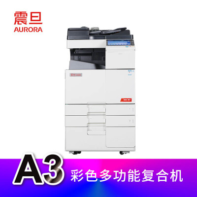 震旦(AURORA) ADC307 A3彩色数码复合机(标配双面自动送稿器/打印/复印/彩色扫描)