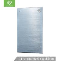 希捷(Seagate) 铭移动硬盘2TB USB3.0 2.5英寸兼容Mac 旗舰 自营 金属外壳 电脑移动硬盘2tb