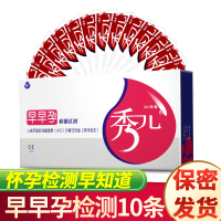 金秀儿半定量HCG检测 1人份/盒 高精度精准验孕棒验孕卡女早孕试卡验孕试卡早早孕测试怀孕周数检测hcg翻倍优生备孕用品