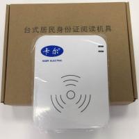 卡尔 KT8001 台式居民身份证阅读器具