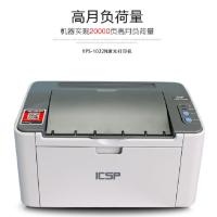 爱胜品(ICSP)YPS-1022N黑白激光网络打印机