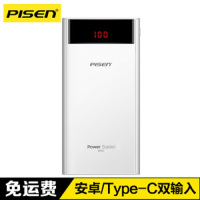 [精选]品胜(PISEN)充电宝20000毫安
