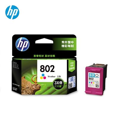 惠普(HP)CH564ZZ 802彩色墨盒适用HP 1050/2050/1010/1000/2000/1510