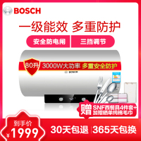 博世(BOSCH)80升电储水式电热水器EWS80-BM1功率可调 3000W速热 智能恒温