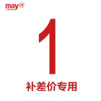 宁美国度(mayn) 1元远程导航 升级补邮等差价专用(特殊商品)