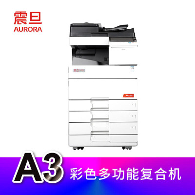 震旦(AURORA)AD455 A3幅面黑白激光打印机复印彩色扫描一体机复印机多功能数码复合机企业办公文件资料打印