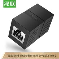 绿联(UGREEN)20390 网线连接器 RJ45接头延长器线 千兆网络模块 5/6/7类对接器 黑 单个装