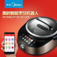 美的(Midea) PY18-X5智能烹饪机器人IH全自动炒菜机炒菜锅