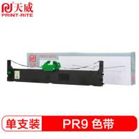 天威(PrintRite) PR9 黑色色带 适用南天OLIVETTI PR9 色带架 含色带芯 NH