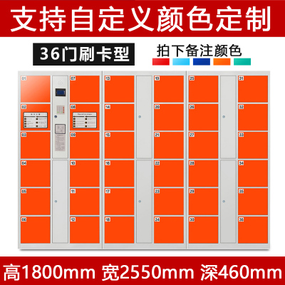 【田珍】超市寄存柜 储物柜 智能电子柜 三十六门储物柜 刷卡型 颜色可选 单位指纹密码储物柜商场电子存包柜微信手机存放柜