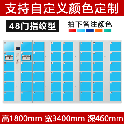 [田珍]超市寄存柜 储物柜 智能电子柜 三十六门储物柜 指纹型 颜色可选 单位指纹密码储物柜商场电子存包柜微信手机存放柜