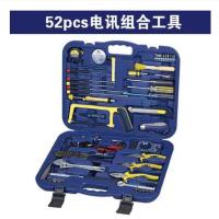 电讯组合工具-CH52pcs