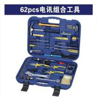 青阳-电讯组合工具-62pcs
