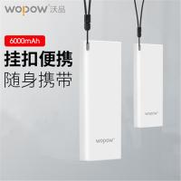 沃品（wopow）Mi6-6000mAh移动电源/苹果白