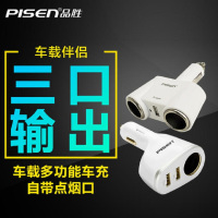 品胜(PISEN) BB 多功能双USB车载手机充电器