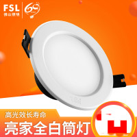 FSL佛山照明led筒灯2.5寸3W白色客厅卧室天花灯嵌入式暗装洞灯亮家二代-全白-2寸-3W-3000K/6500K