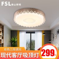 FSL 佛山照明 LED吸顶灯现代简约圆形房间卧室灯镂空客厅餐厅灯具