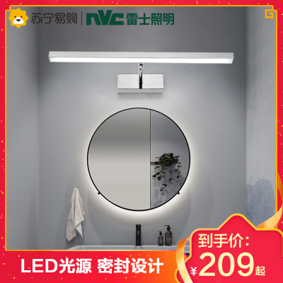 雷士照明NVC LED镜前灯卫生间镜柜灯浴室化妆灯现代简约镜柜旋转化妆灯白光6500k测试商品